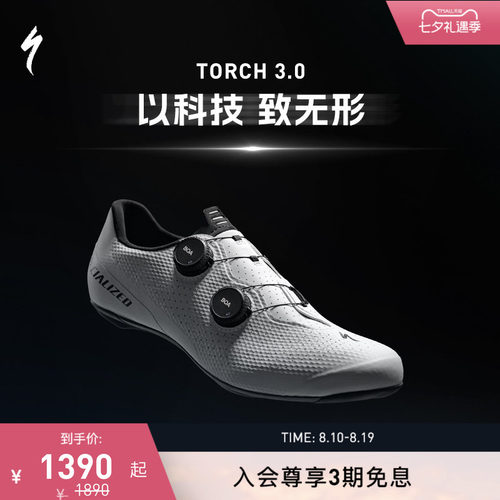 SPECIALIZED闪电碳纤维骑行锁鞋