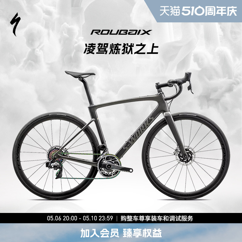 SpecializedROUBAIXSL8公路车