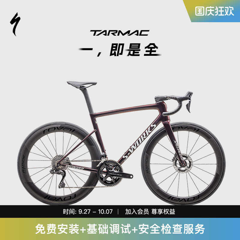 公路自行车碳纤维Specialized