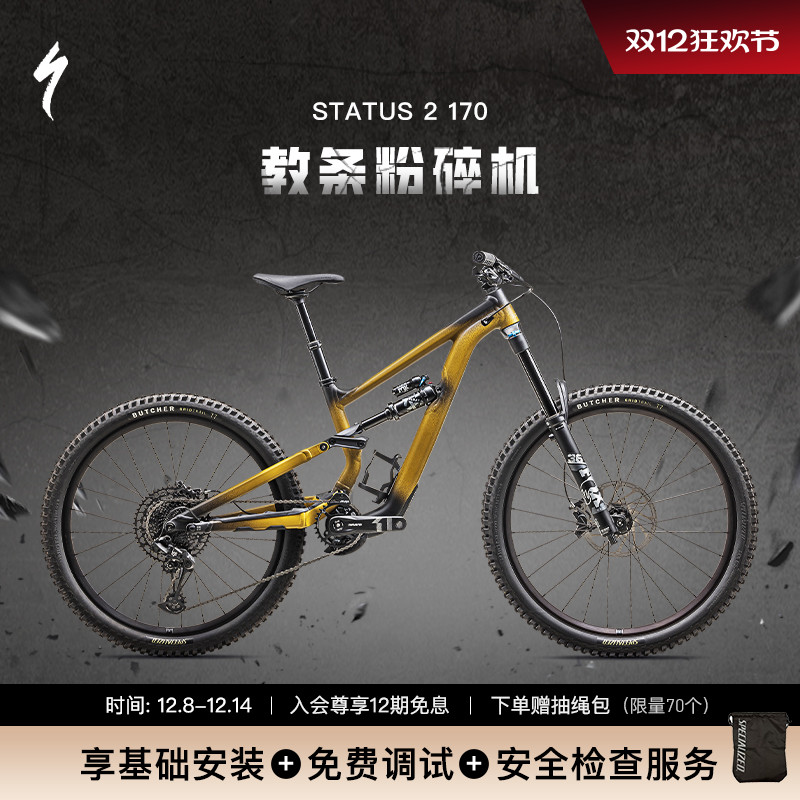 SPECIALIZED闪电 STATUS 170 2 ZERO 林道铝合金全避震山地自行车