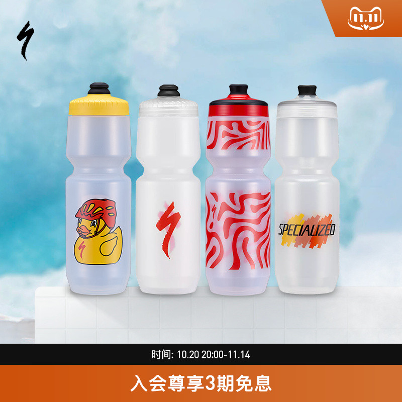骑行运动水壶Specialized