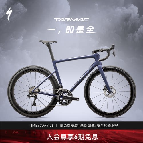 闪电TARMACSL8PROUDi2公路车