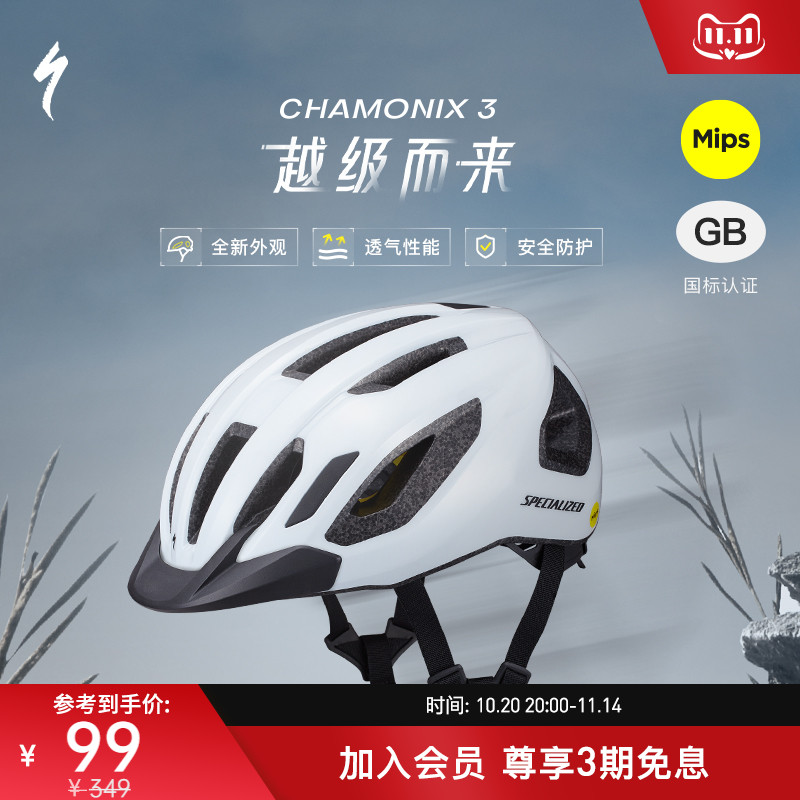 SPECIALIZED闪电自行车骑行头盔