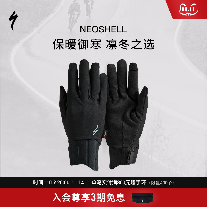 SPECIALIZED闪电 NEOSHELL 秋冬山地公路自行车运动骑行保暖手套