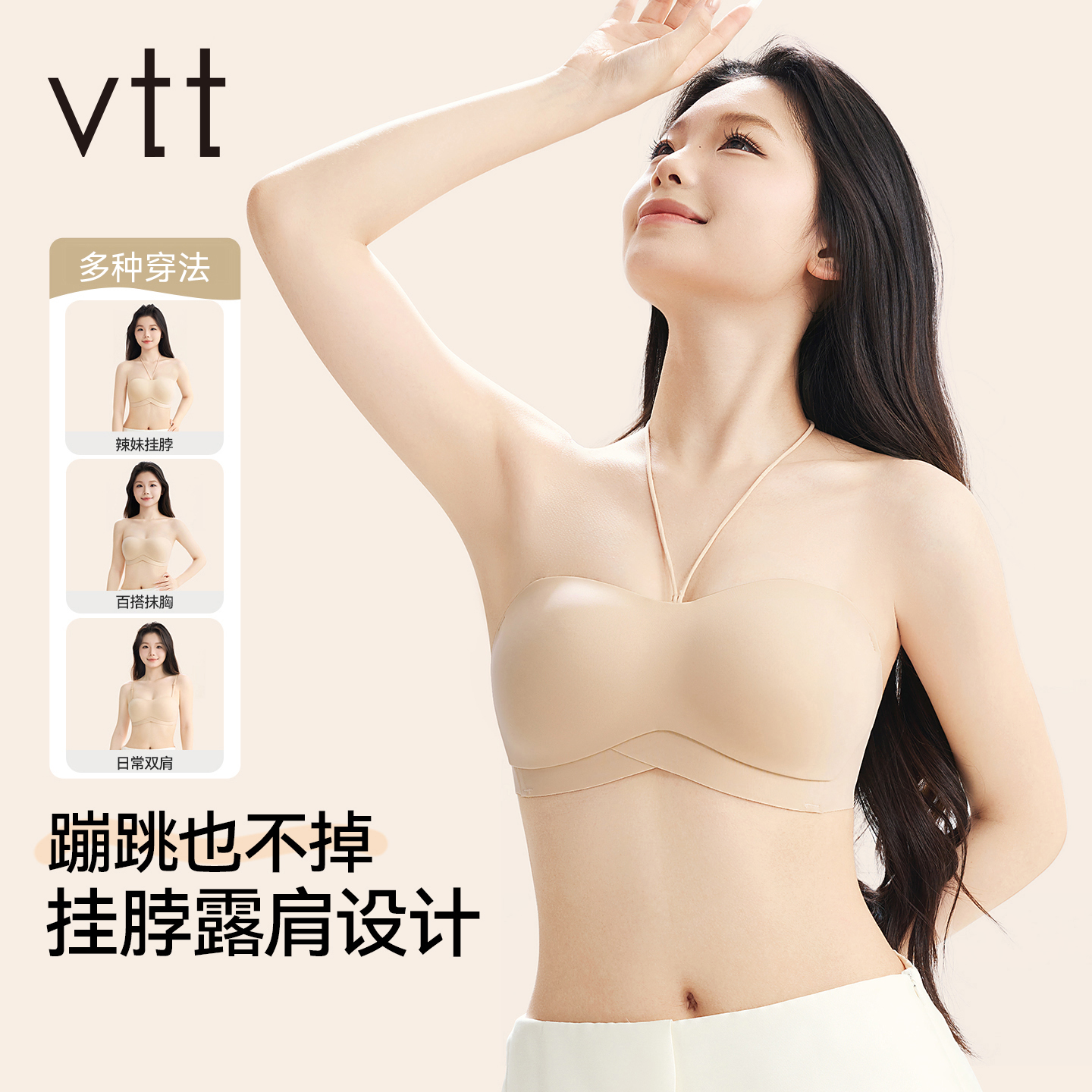 vtt挂颈内衣女小胸聚拢无钢圈收副乳无肩带隐形无痕防滑抹胸文胸