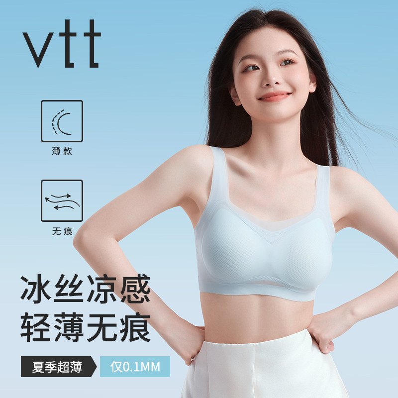 夏季凉感无痕冰丝内衣女超薄款大胸显小胸聚拢收副乳美背文胸胸罩