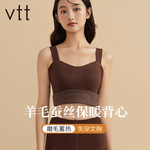 保暖背心女款羊毛加绒加厚秋衣无痕内衣吊带带胸垫发热冬打底上衣