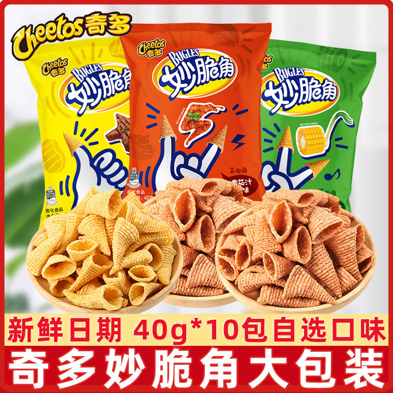 乐事奇多妙脆角40g*6袋尖角脆8090后怀旧膨化食品办公室休闲零食,零食/坚果/特产,膨化食品,淘宝优惠券,粉丝福利购,淘宝优惠卷