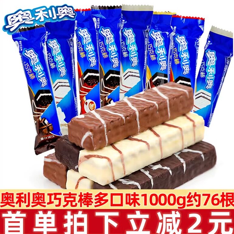 亿滋奥利奥巧克棒可可棒巧克力味棒威化饼干1kg约80条办公室休闲