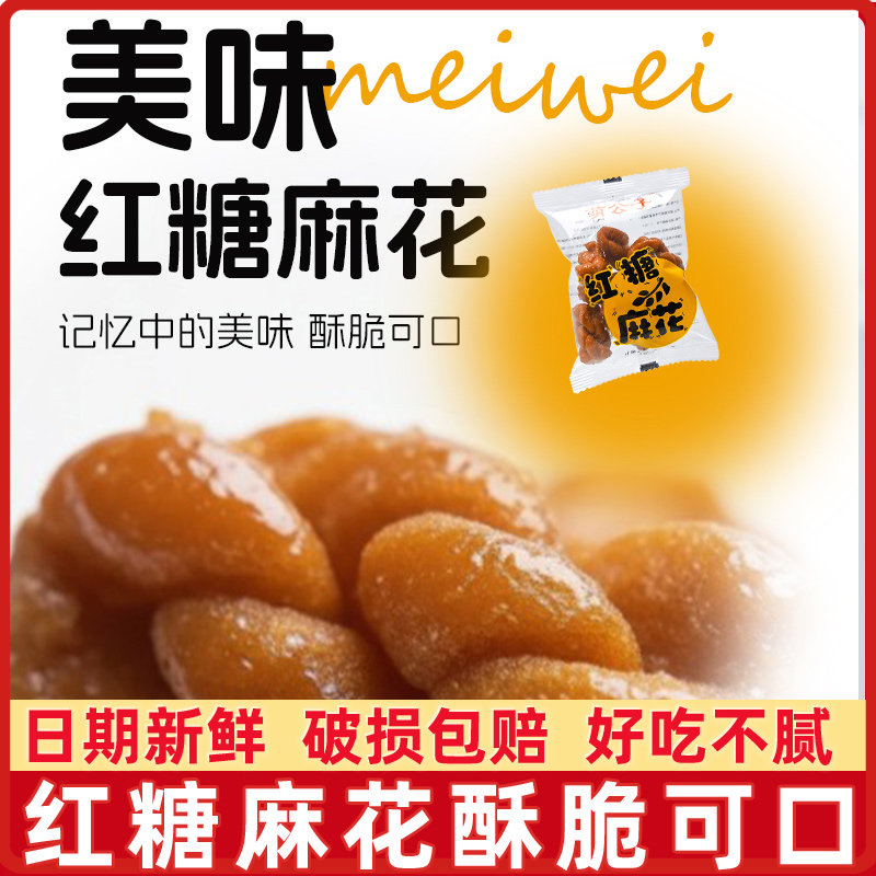 萌公子手抓包30g红糖麻花香酥点心休闲食品解馋小零食酥脆小麻花,零食/坚果/特产,麻花,淘宝优惠券,粉丝福利购,淘宝优惠卷