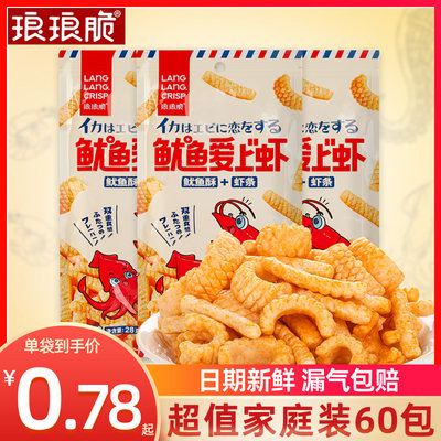 琅琅脆虾条鱿鱼酥超值60包