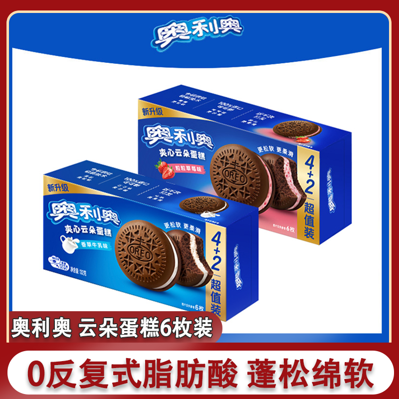 奥利奥夹心云朵蛋糕6枚