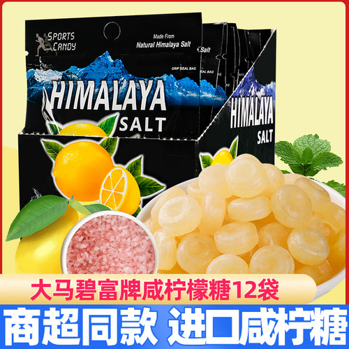大马碧富咸柠檬糖12袋