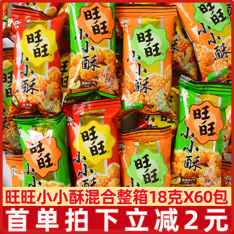 旺旺小小酥18g*60包混合