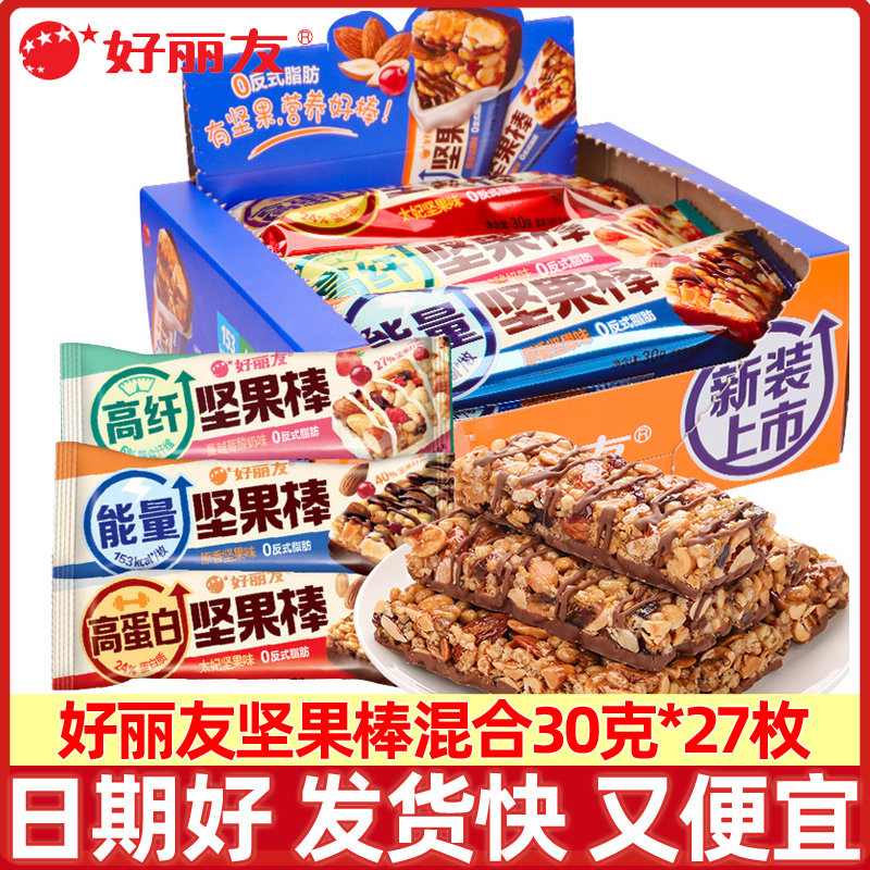 好丽友坚果棒810g蛋白能量棒代餐健身饱腹蛋白棒零食巧克力食品