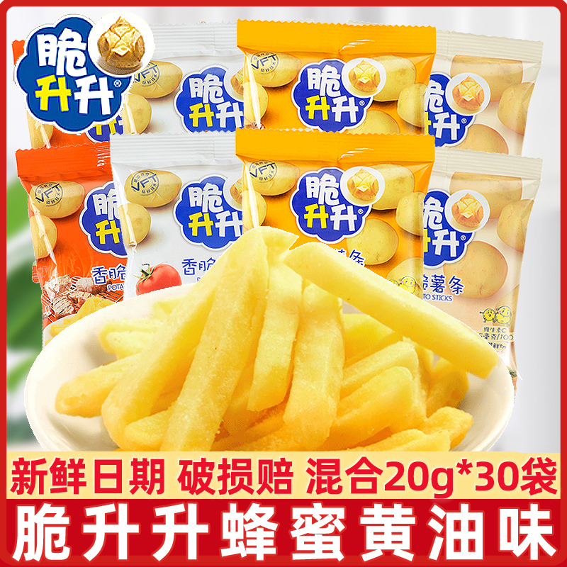 脆升升蜂蜜黄油薯条30包