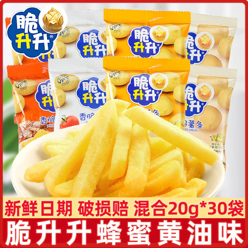 脆升升蜂蜜黄油薯条30包