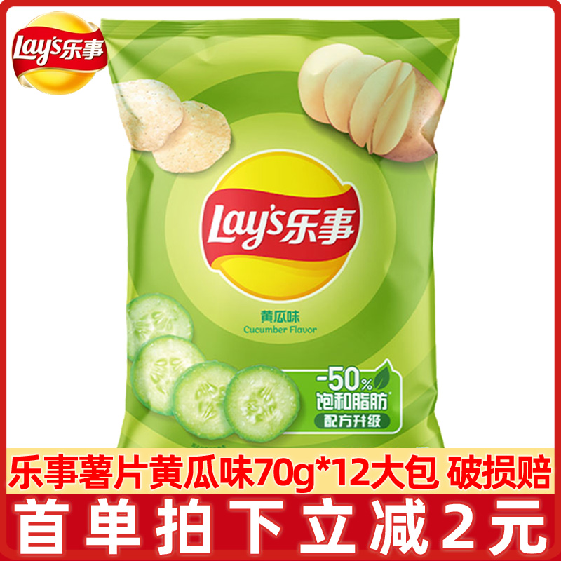 乐事薯片70g*12包原味黄瓜多口味整箱百事土豆片膨化零食办公室