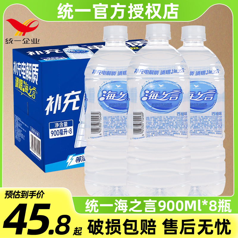 统一海之言西柚味900ml*8瓶