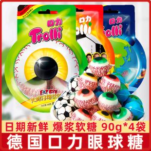 口力大眼仔爆浆软糖90g2袋德国trolli眼珠糖整蛊恶搞儿童礼物糖果