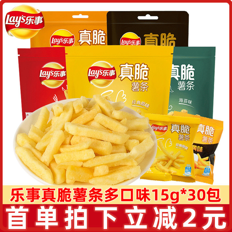 乐事真脆薯条90g厚切小零食薯片办公休闲零食小吃独立包装小零食