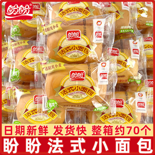 盼盼法式小面包1.5kg整箱