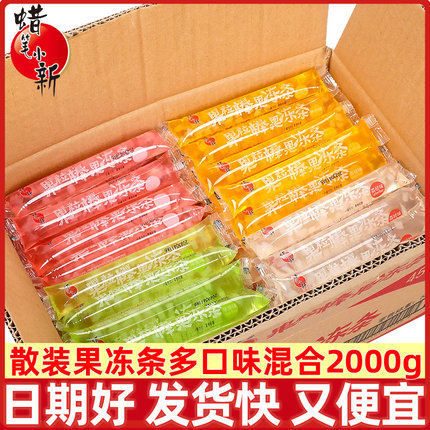 蜡笔小新果粒果冻条2000g散称草莓香橙味儿童可吸果冻零食品批发