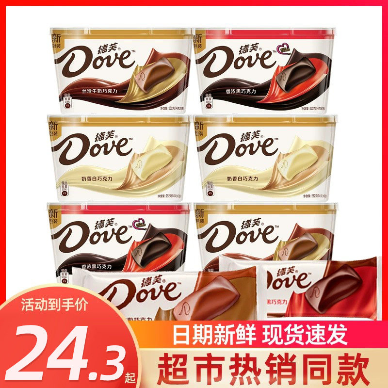 德芙巧克力碗装香浓黑巧丝滑牛奶巧克力礼盒送女友年货糖果零食品