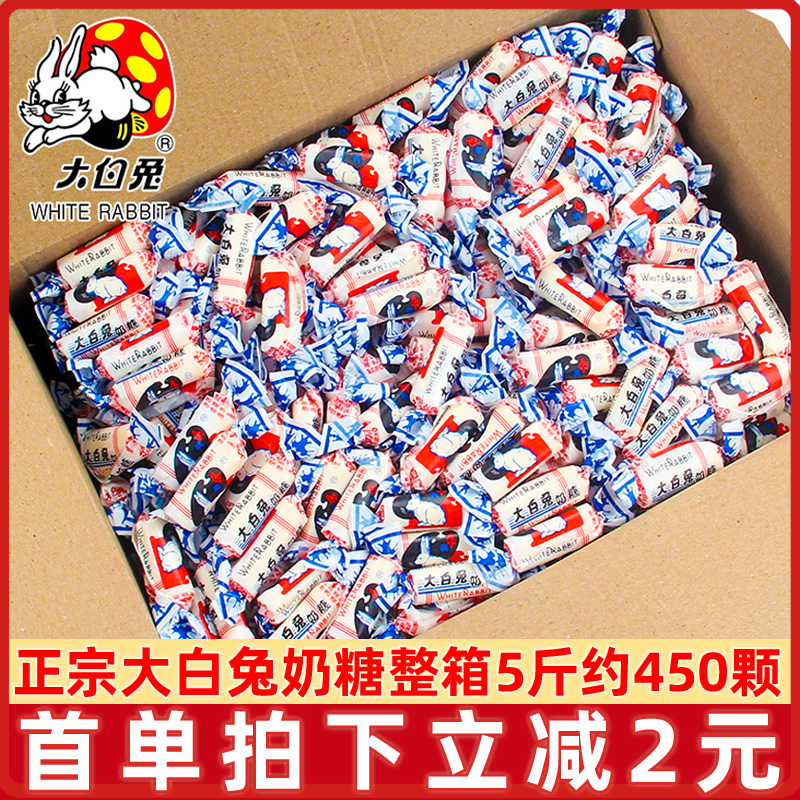 大白兔奶糖500g散装冠生园正品六一幼儿园糖果小零食结婚喜糖婚糖