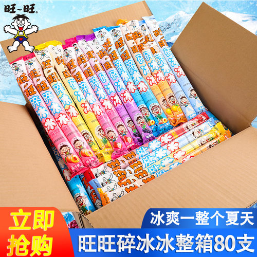 旺旺碎冰冰78ml*80整箱装