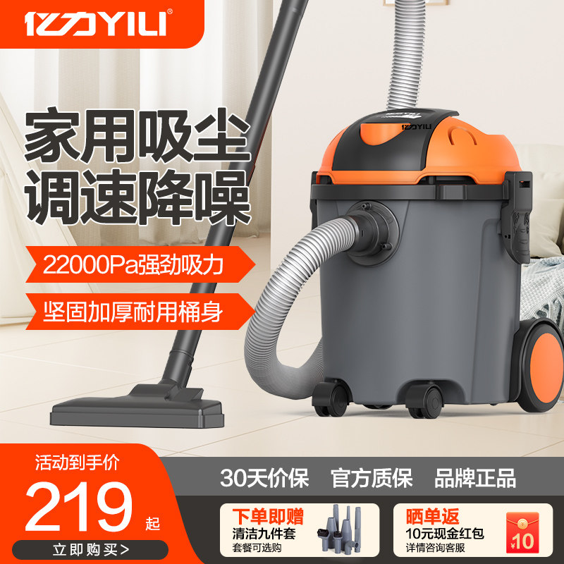 亿力6253吸尘器15L家用大吸力小型强力大功率手持式大功率吸尘机