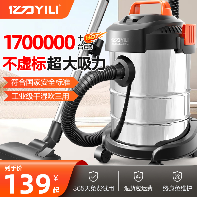 亿力吸尘器大吸力汽车车载吸尘器