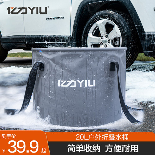 亿力商用9026大容量加厚车用水桶