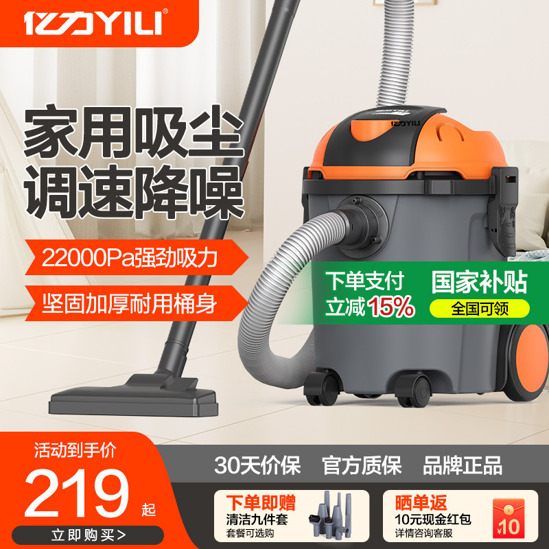 亿力6253吸尘器15L家用大吸力小型强力大功率手持式大功率吸尘机