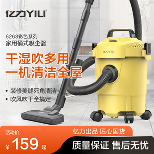 修干湿桶式 亿力吸尘器大吸力家用吸拖一体机美缝专用小型装 工业用