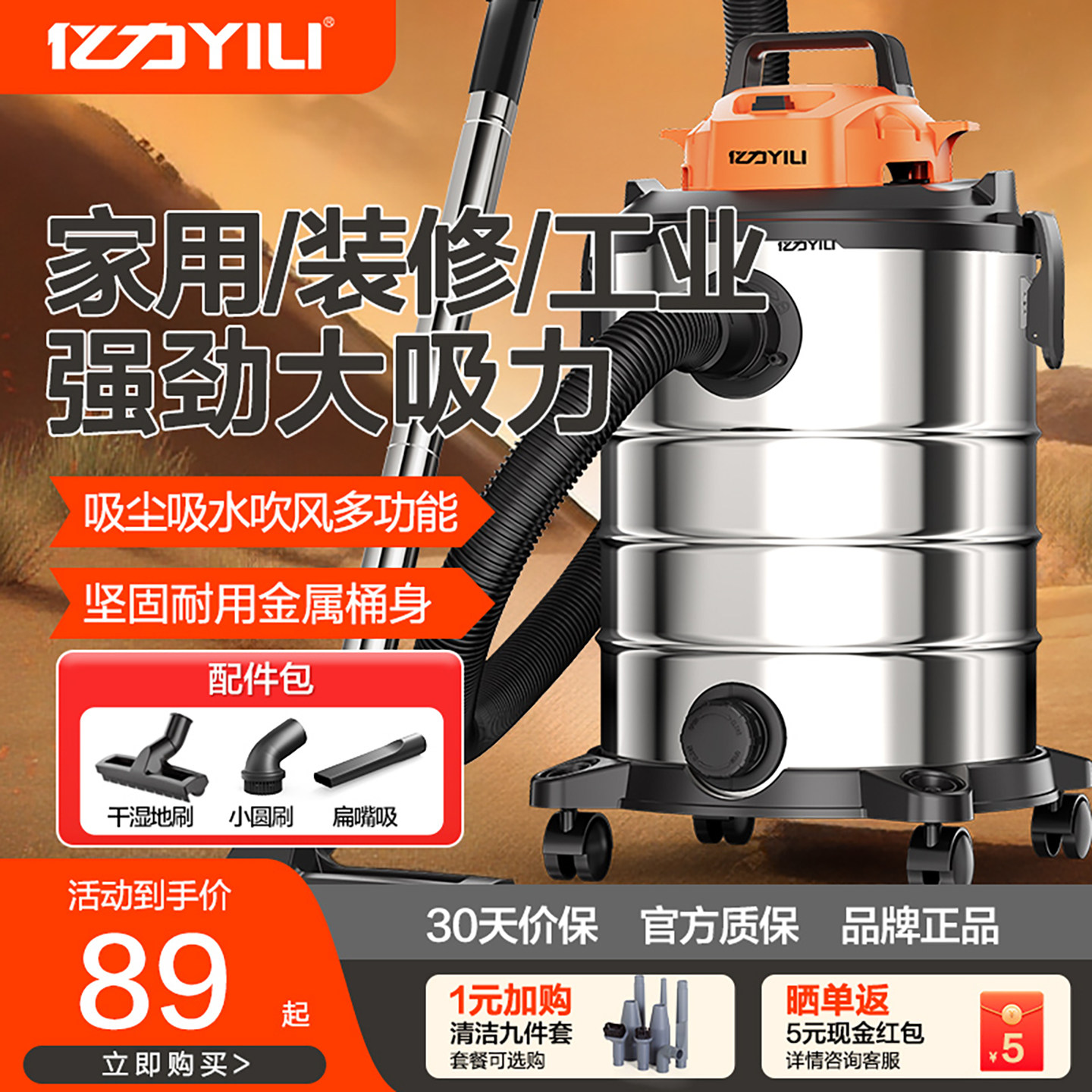 亿力6342吸尘器家用大吸力干湿两用强力工业美缝开荒保洁桶式工业