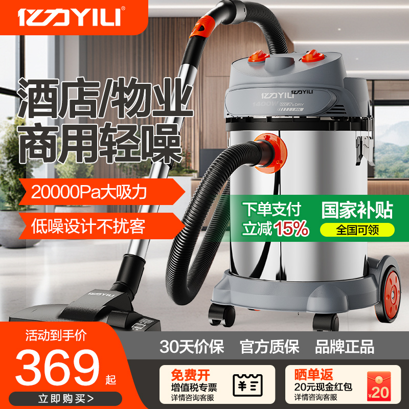 亿力吸尘器家用商用调速吸尘机