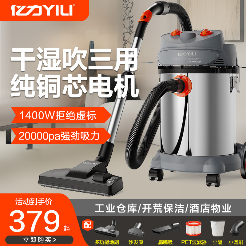 亿力吸尘器大吸力家用商用大功率车用装修强力调速工业吸水吸尘机