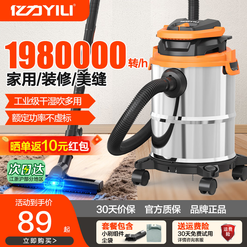 亿力吸尘器大吸力家用开荒保洁强大功率除尘装修美缝工业用吸尘机