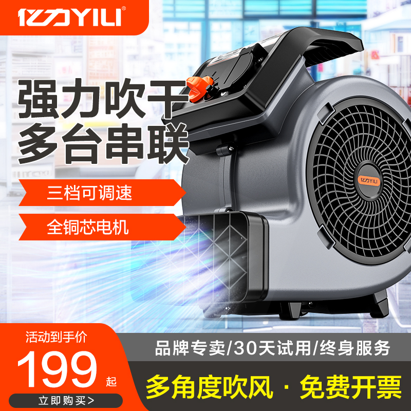 億力強力吹干機商場大功率