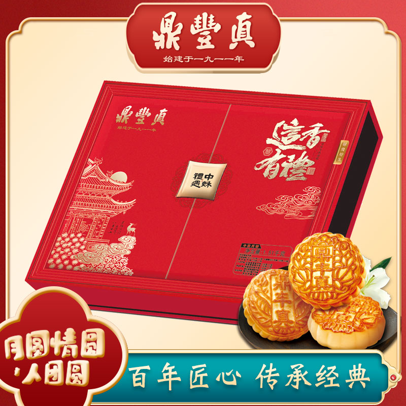 北方京式高档礼盒中秋月饼包邮