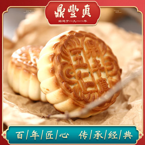 五仁枣泥豆沙月饼传统500g手工点