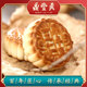 鼎丰真五仁枣泥豆沙椒盐月饼传统老式 手工点心糕点长春特产500g
