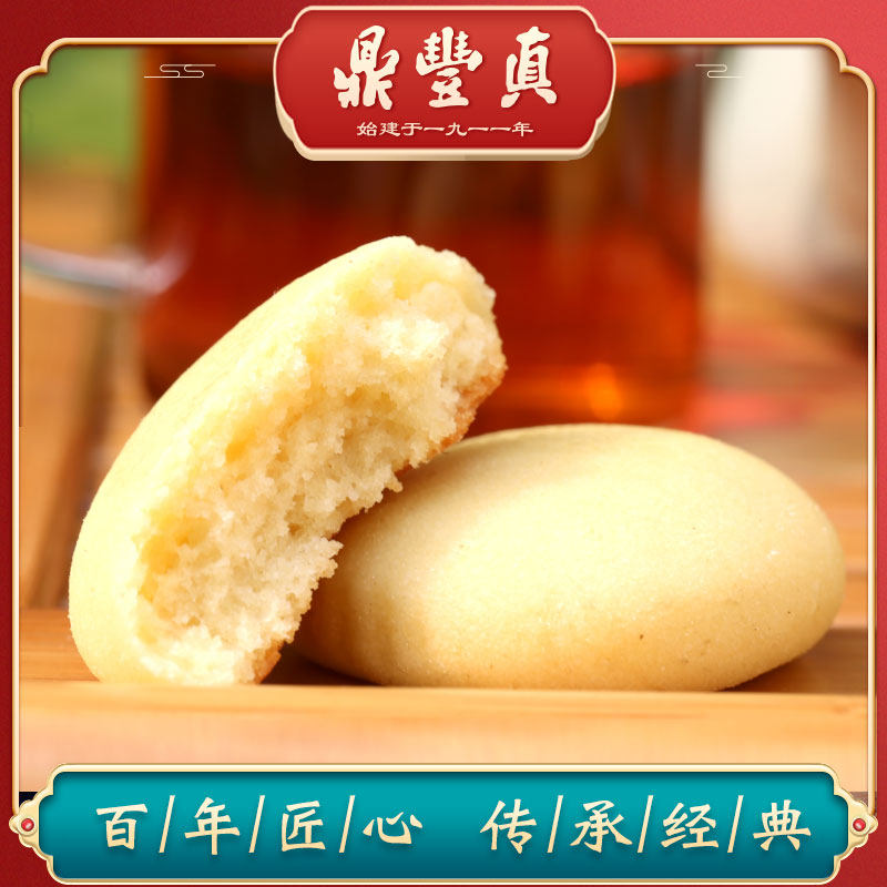鼎丰真光头饼干手工点心老式糕点零食绿豆茶点长春特产小吃280g