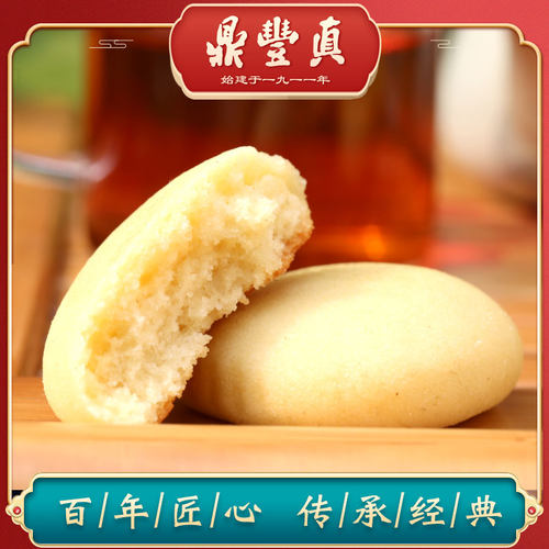 光头老式绿豆饼豆饼280g手工点心