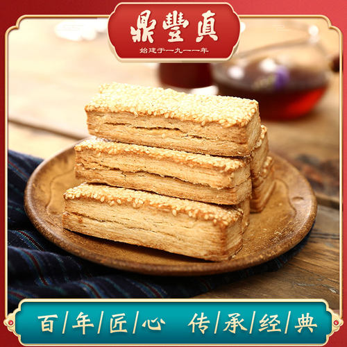 酥皮传统老式400g手工点心