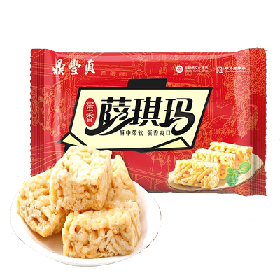 老式沙琪玛240g传统糕点