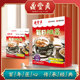 鼎丰真每日油茶五仁手工老式 油炒面长春特产热饮早餐420g