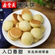 鼎丰真光头饼干手工点心老式 糕点零食绿豆茶点长春特产小吃280g
