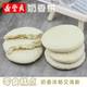 鼎丰真奶香饼早餐夜宵零食点心糕点牛奶饼干长春特产小吃茶果200g